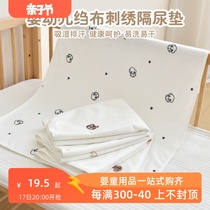 Baby Compartment Pee Cushion Newborn Child Pure Cotton Gauze Baby Waterproof Urine Mat Aunt Period Bed Linen Washable Care Mat