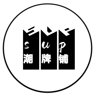 Sup潮牌铺