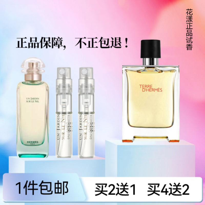Hermes Nile Mr. Li Mediterranean Garden Earthy Orange Starlight Long-Lasting Eau De Toilette Sample