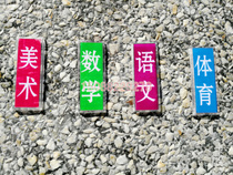 Color course summary special magnet square blank magnetic paste magnetic nail Magnetic blackboard magnetic class sign