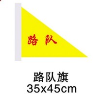 Chunya Textile Triangle Road Team Flag-Banner Flag Guided Tour Flag Guided Flag Flag Flag Flag Flag Flag