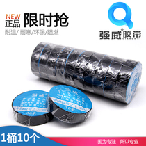 1 barrel 30 meters Qiang Wei Ultra-thin super-adhesive high and low temperature resistant electrical tape Insulation tape Automotive wiring harness waterproof