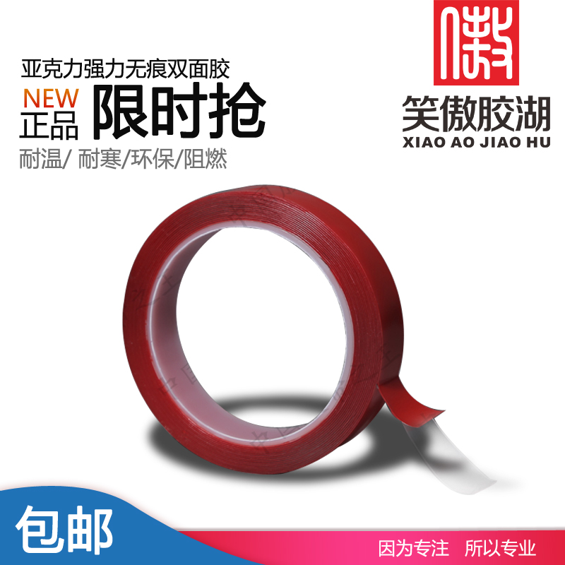 Qiang Wei Strong non-trace waterproof ultra-thin transparent acrylic double-sided adhesive Automotive high temperature resistant high viscosity non-residual adhesive tape