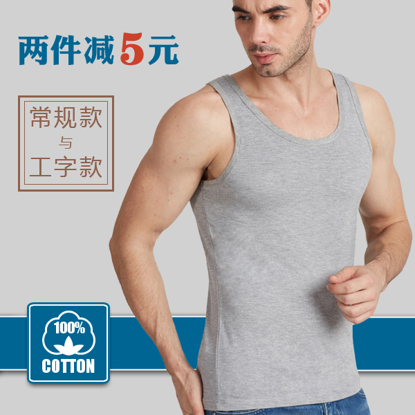 Men's solid color cotton slim-fit vest Tight sports fitness base sweat wide shoulder stretch vest Men's summer tide