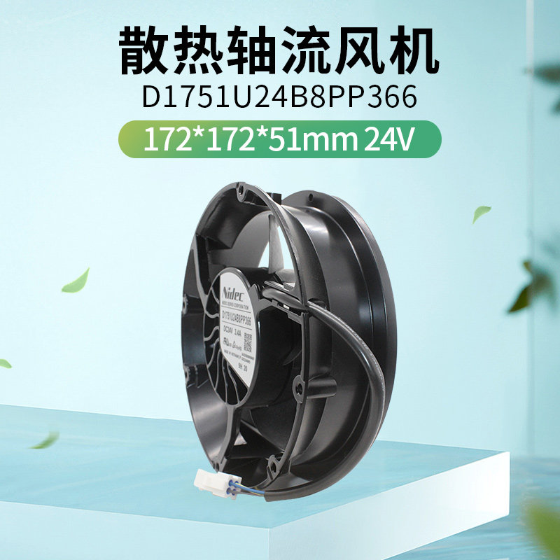 D1751U24B8PP366 D1751S24B8CP329 Original NIDEC Japan imported 24V cooling fan