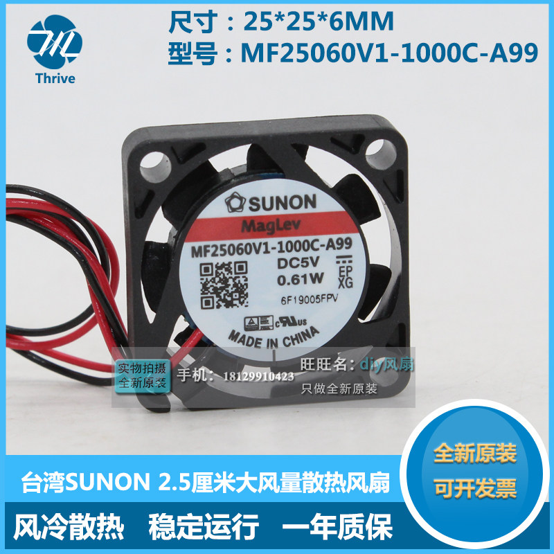 MF25060V1-1000C-A99 SNON Jianzhun 2506 5V 2 5cm large air volume micro fan