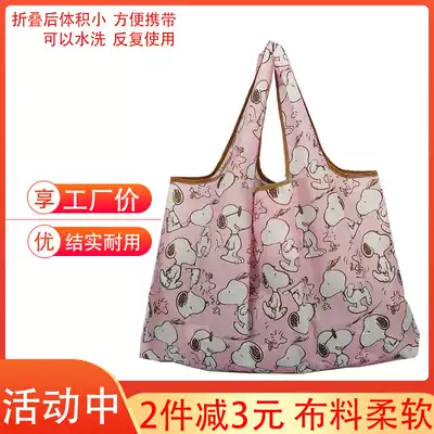 Large capacity supermarket folding light environmental protection shopping bag light waterproof shoulder Hand bag shopping bag Qimi head