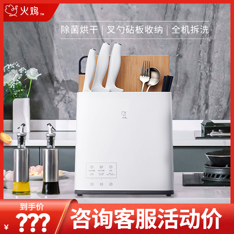 Turkey disinfection tool holder chopping knife chopsticks cage disinfection machine Home small drying machine chopstick cylinder containing layer frame cutting board