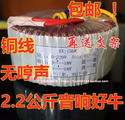 150W double 18v transformer weighs 2 2kg copper wire without humming