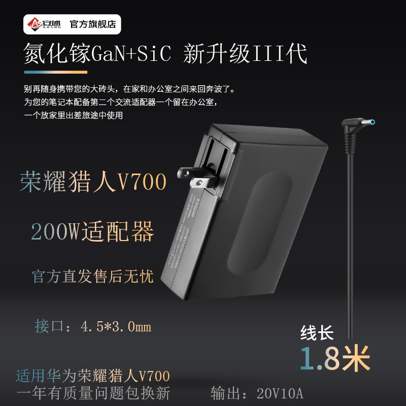 Anshu 200W Gallium Nitride Huawei Honor Hunter V700 Portable Gaming Laptop Charging Source Adapter Cable 20V10A