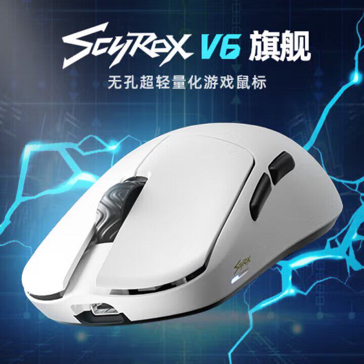 SCYROX V6 White 【公式通販】