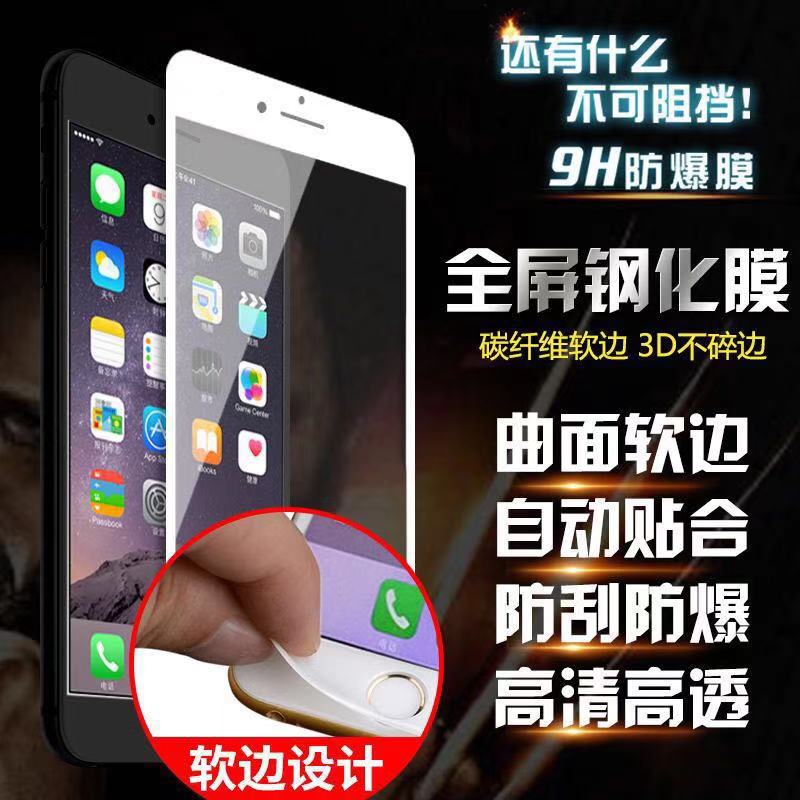 Suitable for Huawei nova7 full screen carbon fiber soft edge white light mobile phone film P40 Enjoy 20 tempered protective film