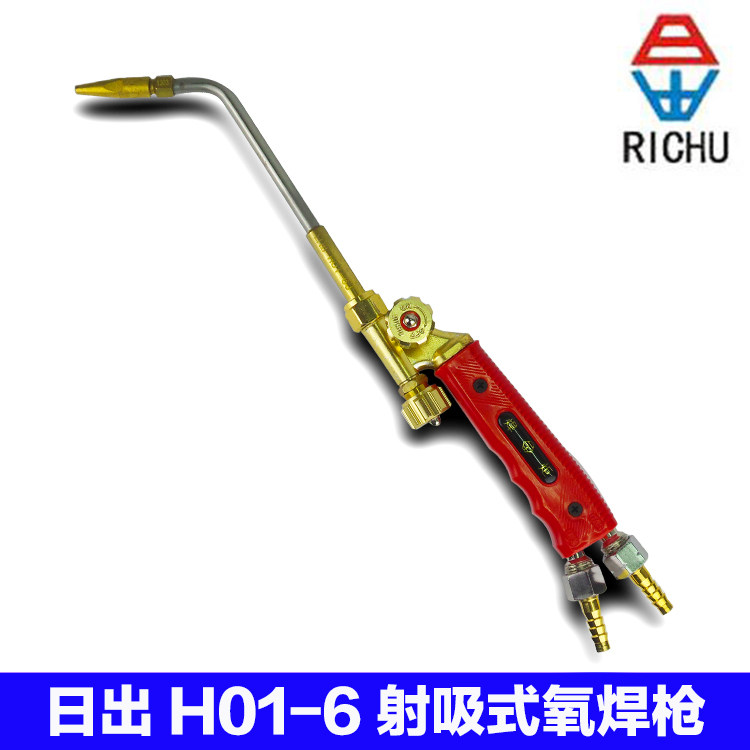Sunrise brand H01-6J shot suction torch oxygen acetylene torch Type 6 oxygen torch Air conditioning gas torch