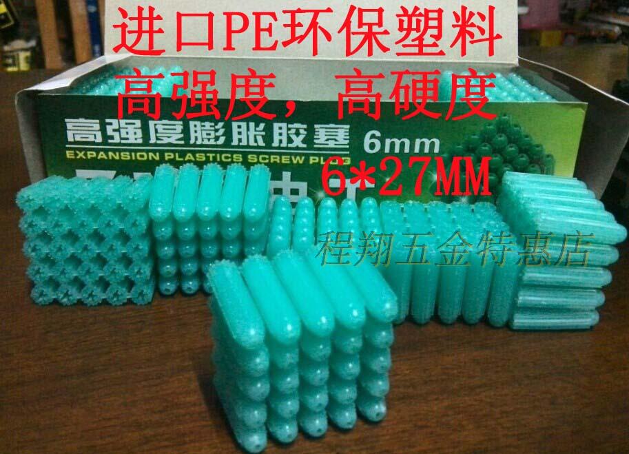 Bullet 6 steel plastic puffed pipe plus hard type imported environmental protection PE material wood tooth screw rubber stopper particles