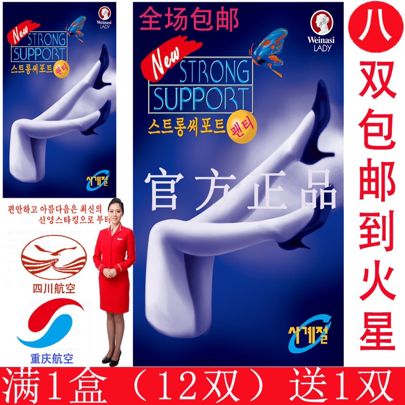 Korean Venus Weinasi1162 Flight Attendant Gray Stockings 20D Snag-Resistant Pantyhose Ultra-Thin  Extended Length Wholesale