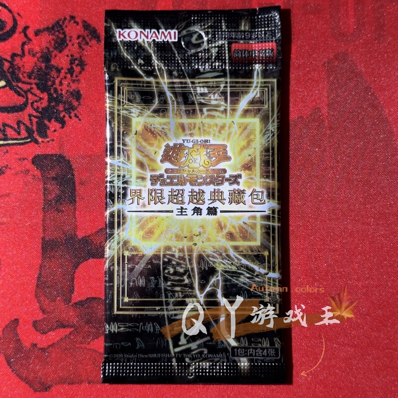 Qy Yu-Gi-Oh! Hong Kong Version, Japanese Version, Chinese Version, Special Price Card Pack Loch Pac Rc04. Please Read the Details before Purchasing
