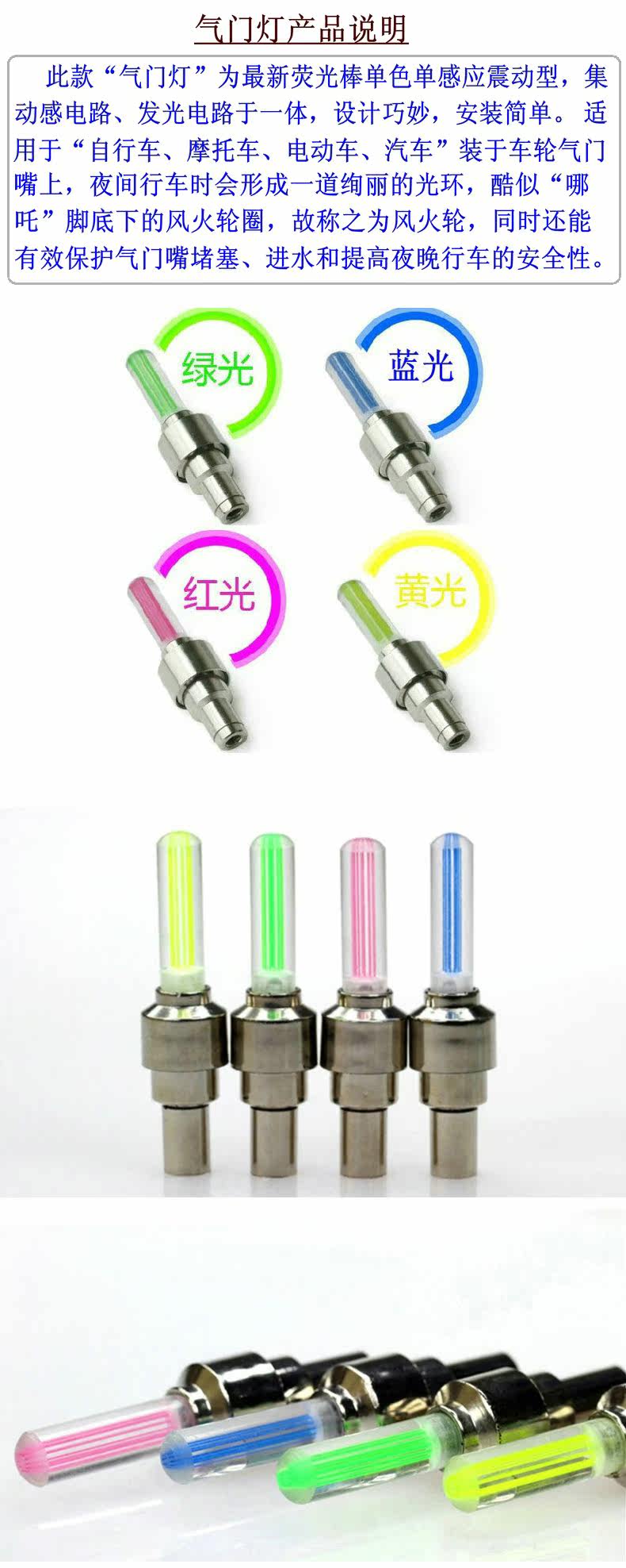 Eclairage pour vélo WARWOLF - feux de Valve - Ref 2399951 Image 6