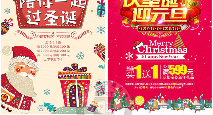 PS模板-精选圣诞节促销海报PSD模板！商场活动促销海报传单背景分层素材！插图49小新卖蜡笔