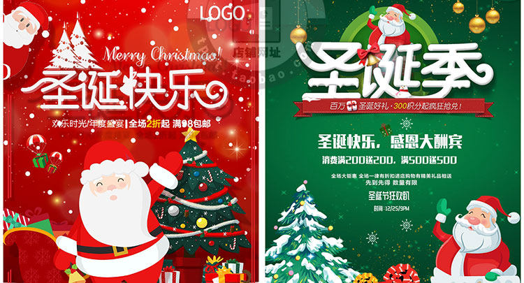 PS模板-精选圣诞节促销海报PSD模板！商场活动促销海报传单背景分层素材！插图38小新卖蜡笔