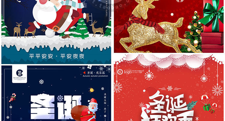 PS模板-精选圣诞节促销海报PSD模板！商场活动促销海报传单背景分层素材！插图13小新卖蜡笔