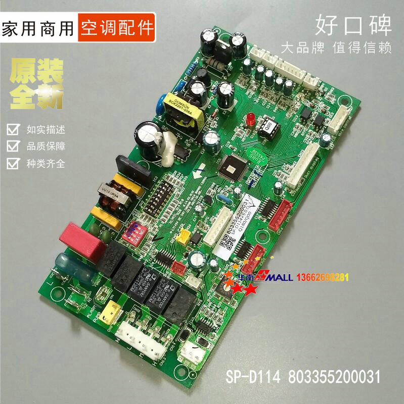 New Trane central air conditioning internal computer board motherboard