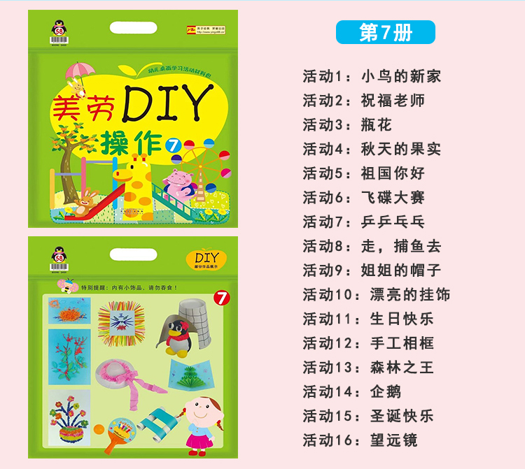 Meiluo tự làm vật liệu gói mẫu giáo trẻ em handmade nghệ thuật sáng tạo trẻ em gói vật liệu thủ công shop đồ chơi trẻ em