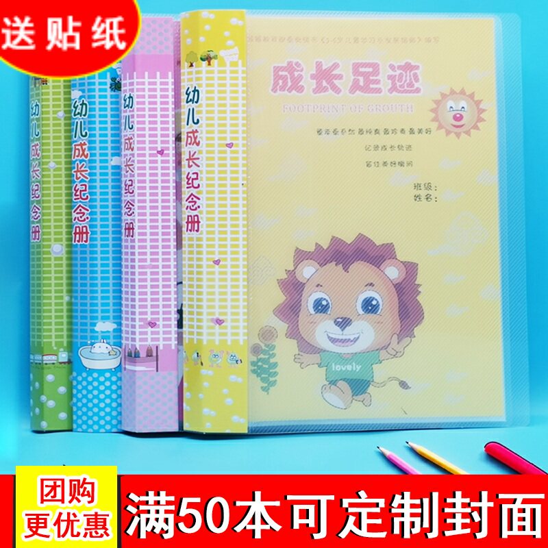 Early Childhood Growth Archives Growth Memories Kindergarten Growth Record Book Insert Children's Growth Books Growth Footprints