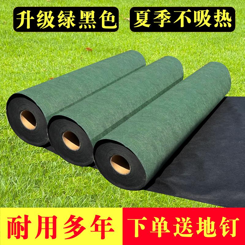 Anti-Grass Cloth Manufacturer Direct Sales Green and Black Weed Control Fabric for Orchards and Fruit Trees, Agricultural Anti-Aging Thickened Water-Permeable Weed Control Cloth