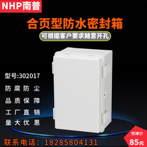 NHP new Nanpu hinge type 3020170 outdoor waterproof sealed box socket meter box power inspection box