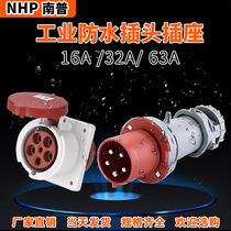 Industrial aviation plug socket connector 3 4 5 core 16A 32A 63A indoor and outdoor waterproof grade IP44
