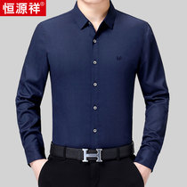 Hengyuanxiang counter autumn new long-sleeved shirt solid color mens middle-aged and elderly mulberry silk business casual shirt