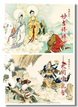 85 fold spot-Tianmei 32 open hardcover wonderful auspicious reincarnation Qionghua Hui South travel series