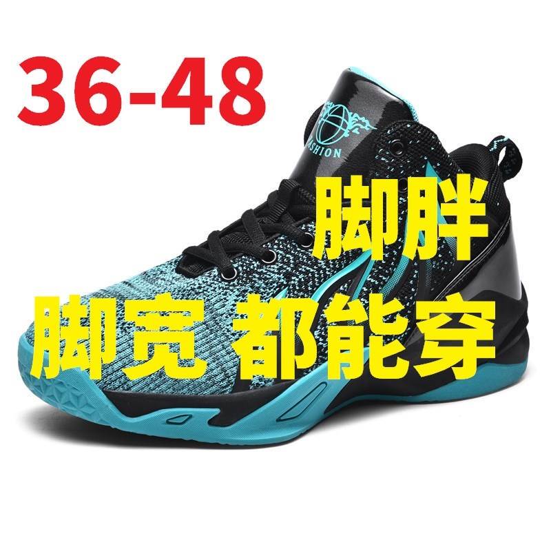 2025 New Large Size Men's Shoes Winter 45 Youth Sports Shoes 47 Men's Style 46 Suitable for Wide and Fat Feet 48