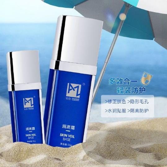 Authentic Anzi Isolation Cream from the Counter, Sun Protection, Repair, Concealer, Brightening Skin Tone