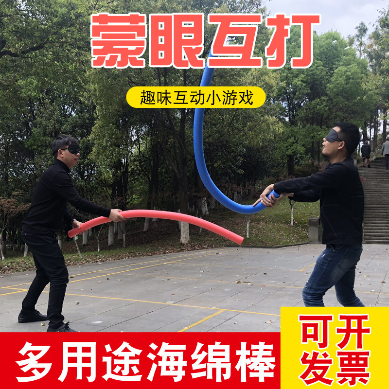 Company Annual Meeting Game Props Sponge Stick Beating People Foam Beating People Props Blindfold Sticks Round Bar Solid Buoyancy