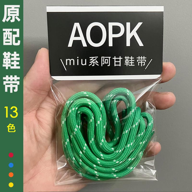 The Shoelaces Are Suitable for Nb Miu Shoes, Green New Balance Collaboration, Colorful Retro Sports German Training Shoe Laces