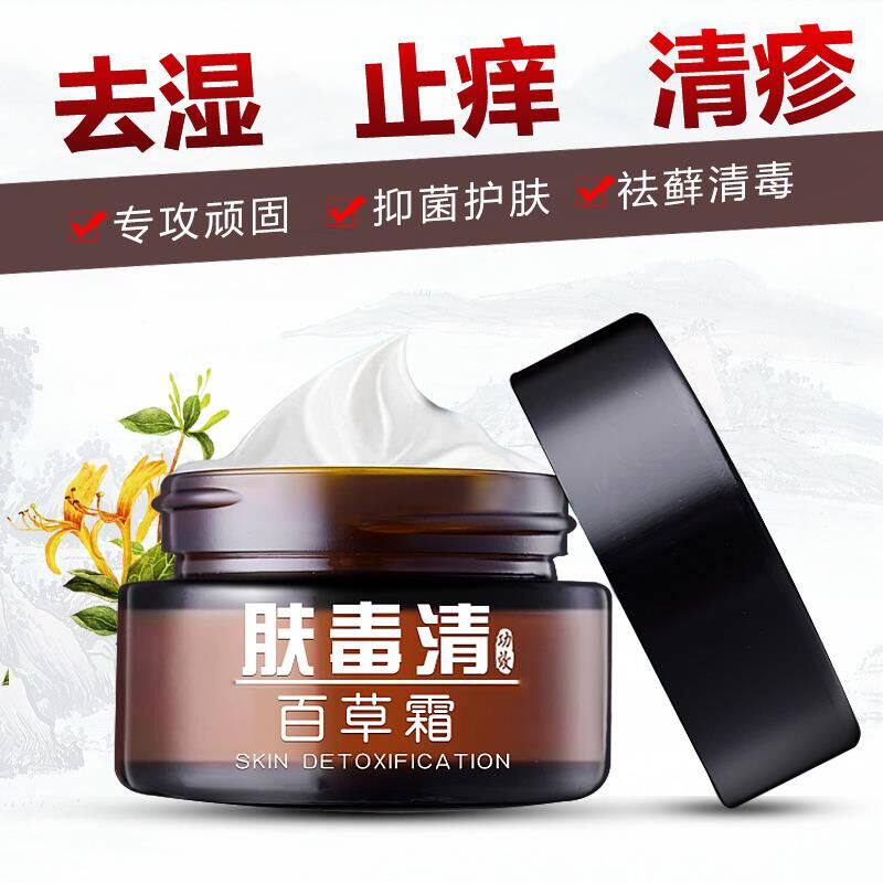 Skin Poison Clear Bacon Cream Skin Stop cream Cream Thighs Inner outer scrotum Anal Chow Hand Foot Butt Bull Leather body Ointment-Taobao