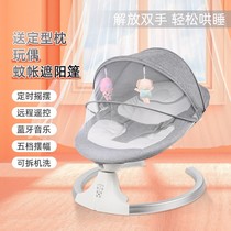 Japanese sleeping artifact rocking chair to coax baby to sleep fully automatic electric rocking chair that can lie down and sit on to coax baby to sleep