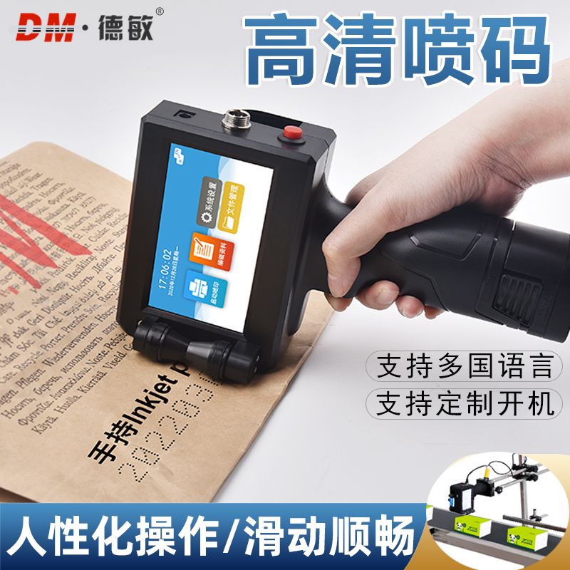 22 version D10 handheld spray code machine to beat production date Graphic two-dimensional code carton packing bottle with a small size
