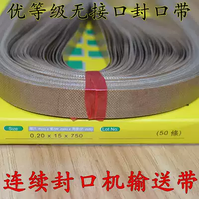 FR-900 automatic film continuous sealing machine high temperature resistant joint high temperature belt endless belt seamless belt