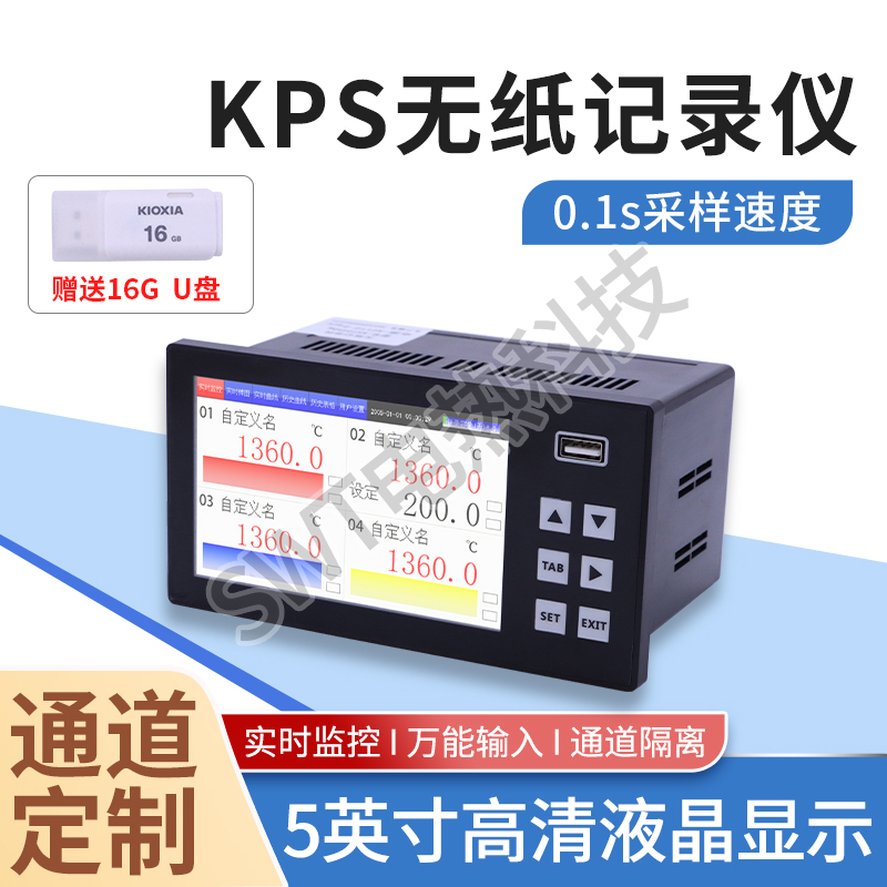 Multi-Channel Paperless Recorder Industrial-Grade K-Type Thermocouple Thermocouple Thermometer Pt100 Temperature Curve Data Inspection Instrument