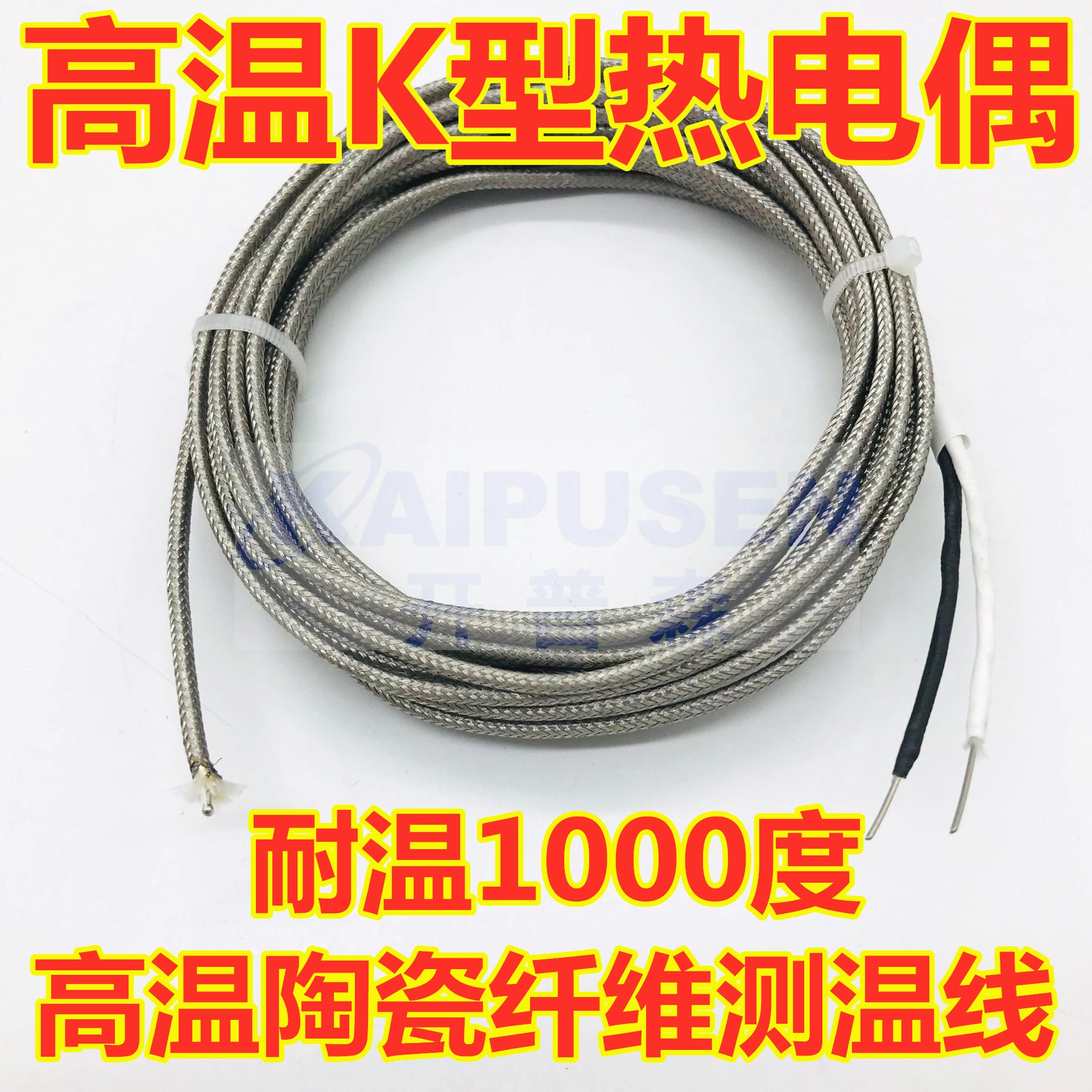 Kaipson high temperature thermocouple temperature sensor K type temperature measuring line temperature resistance 1000 degrees furnace temperature detection probe