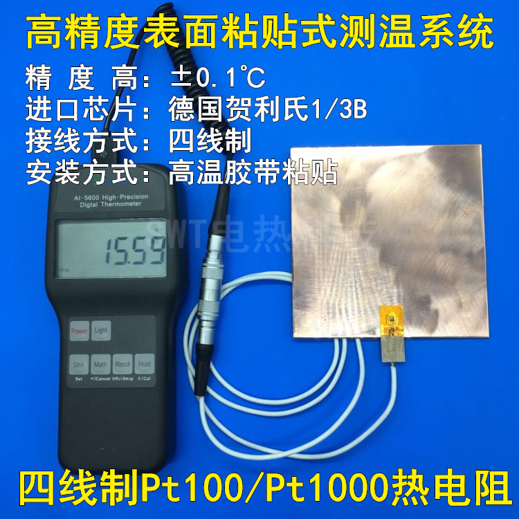 High precision surface adhesive type 4-wire system Pt100Pt1000 platinum heat resistance temperature sensor thermometry table