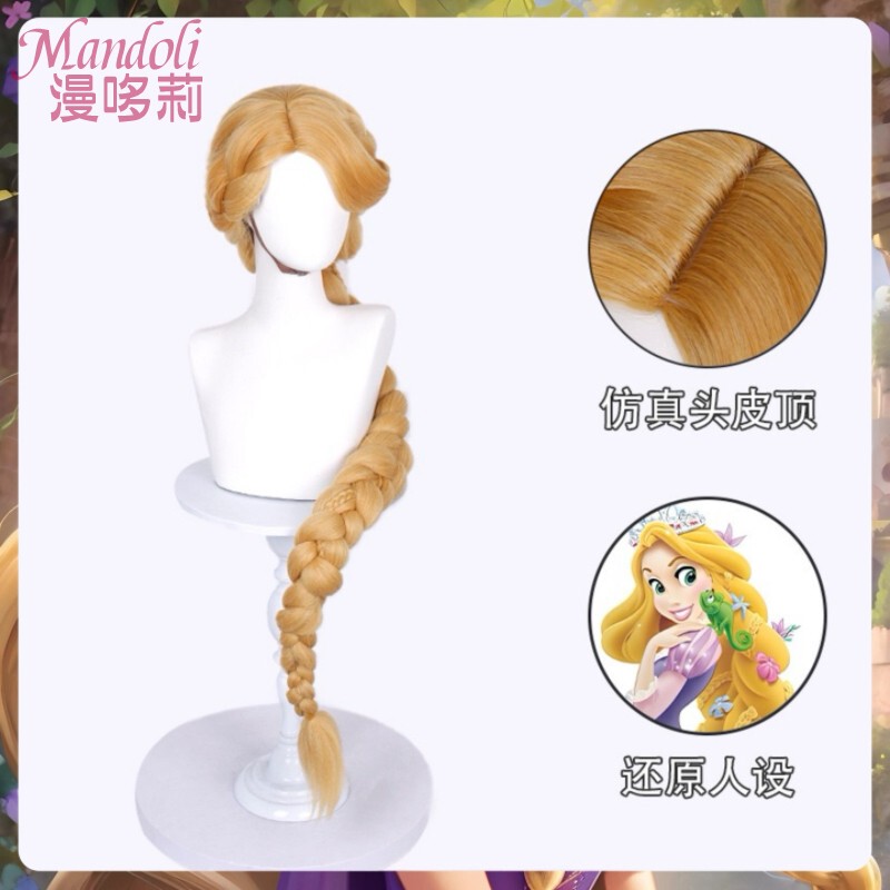 Mandoli Magical Adventure Rapunzel Big Braid Rapunzel Cosplay Wig Party Ball Performance