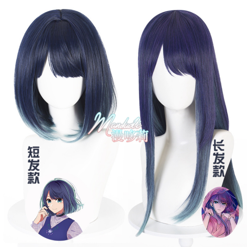 The Wig I Recommend for Children Is Kurokawa Akane, Kawa Akane's Cosplay Wig with a Realistic Scalp, Long Hair Style, Bobo Hairstyle The Wig I Recommend for Children Is Kurokawa Akane, Kawa Akane's Cosplay Wig with a Realistic Scalp, Long Hair Style, Bobo Hairstyle