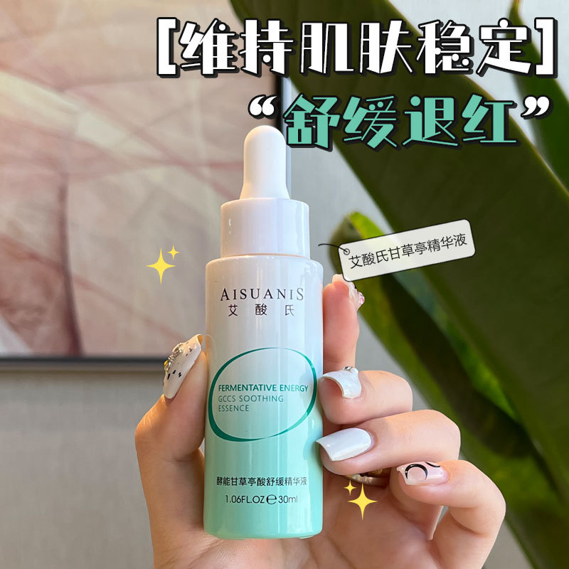 Oil-Beating Miracle! Glycyrrhizic Acid Soothing and Repairing Essence, Stabilizes Oil, Olive Facial Essence for Seasonal Redness Reduction
