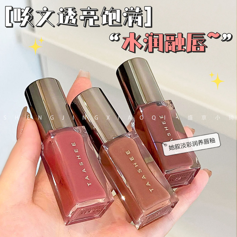 Watery and Translucent! Taashee She Xiu Light Color Nourishing Lip Glaze Is Moisturizing and Long-Lasting, with a Watery Mirror-Like Finish Watery and Translucent! Taashee She Xiu Light Color Nourishing Lip Glaze Is Moisturizing and Long-Lasting, with a Watery Mirror-Like Finish