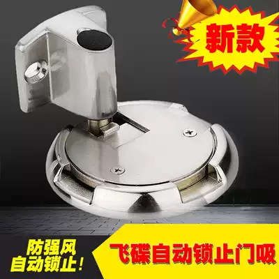 Japan imported the same model anti-strong wind invisible silent automatic door suction dressing room non-magnetic wind protection door bedroom lock
