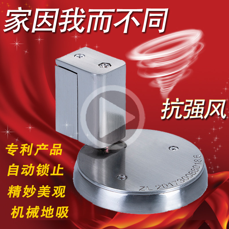 Japanese original Loaded Import Same with lock machinery ground suction windproof door suction ground with strong magnetic free stiletto patent muted