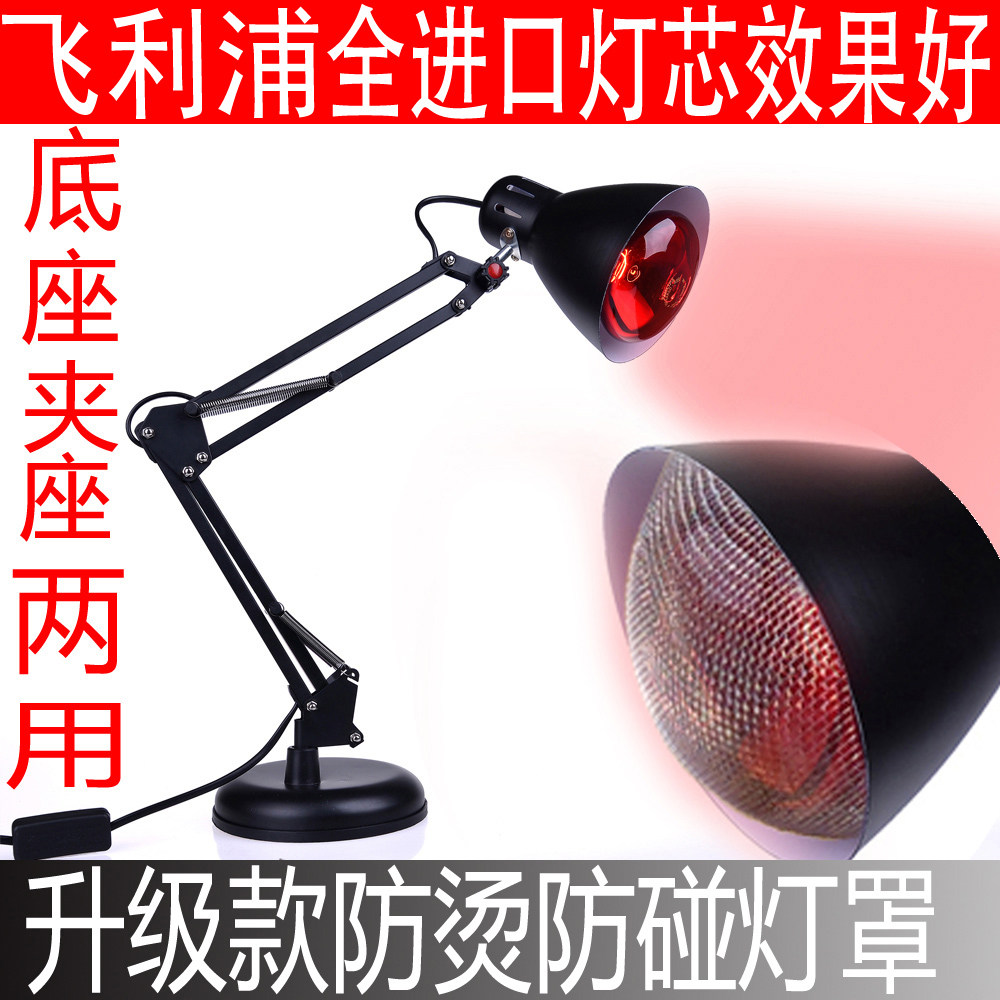 Imported bulb infrared physiotherapy lamp household medical electric baking lamp far infrared flying red light repair instrument